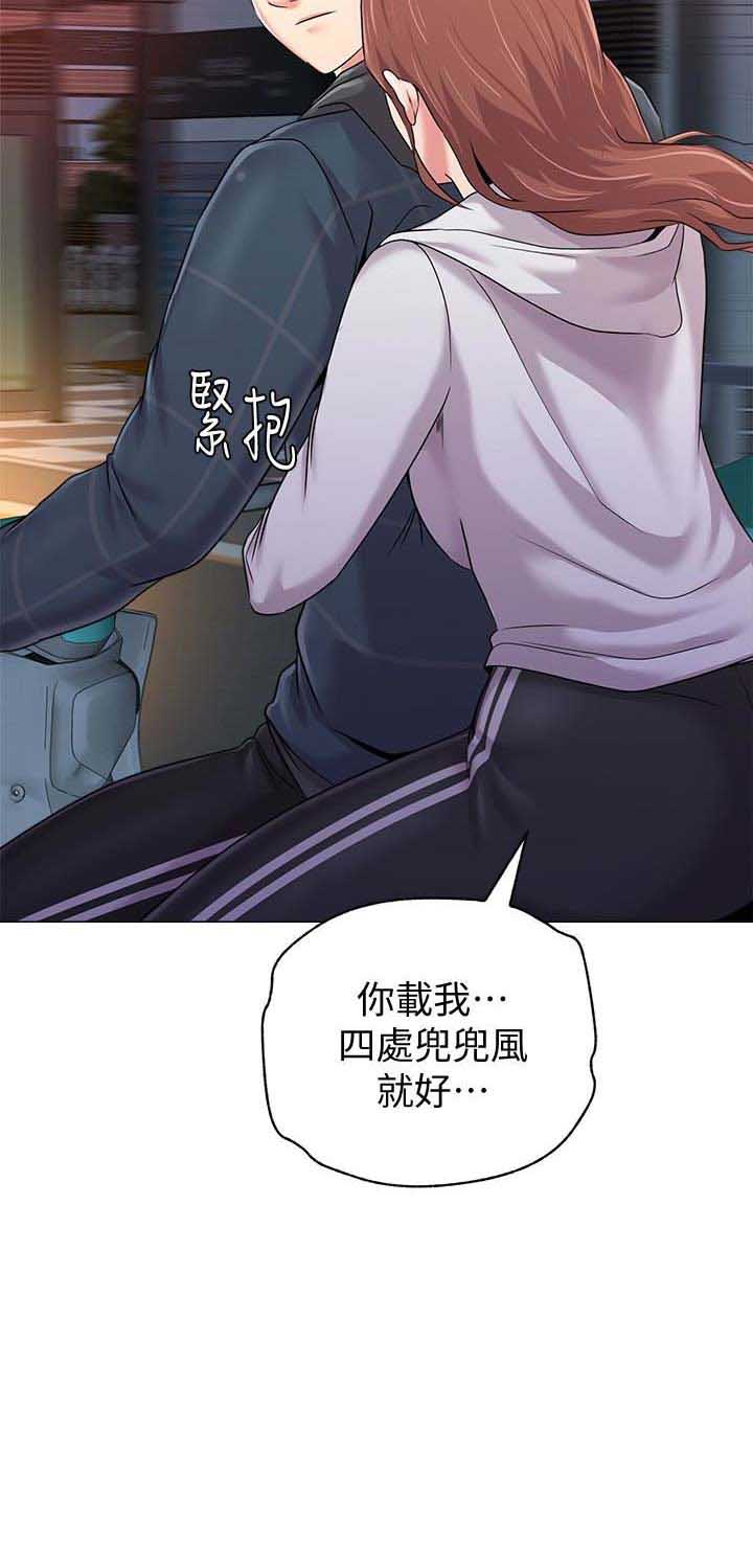 《单恋高校》漫画最新章节第106话免费下拉式在线观看章节第【1】张图片