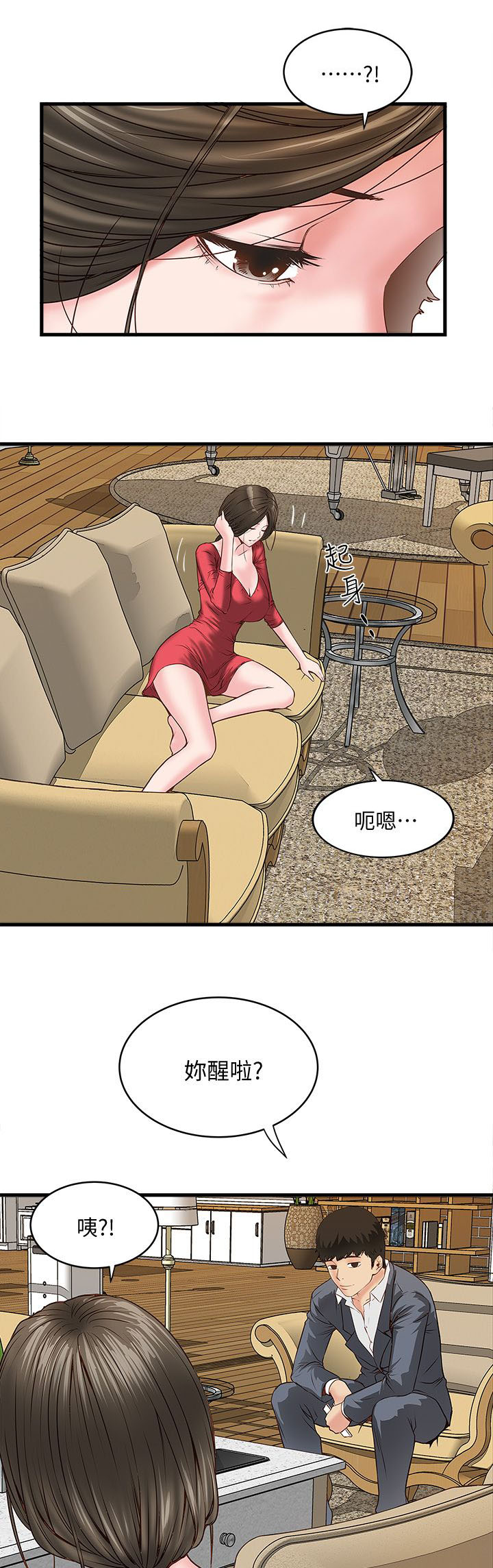 《女佣初希》漫画最新章节第7话免费下拉式在线观看章节第【10】张图片