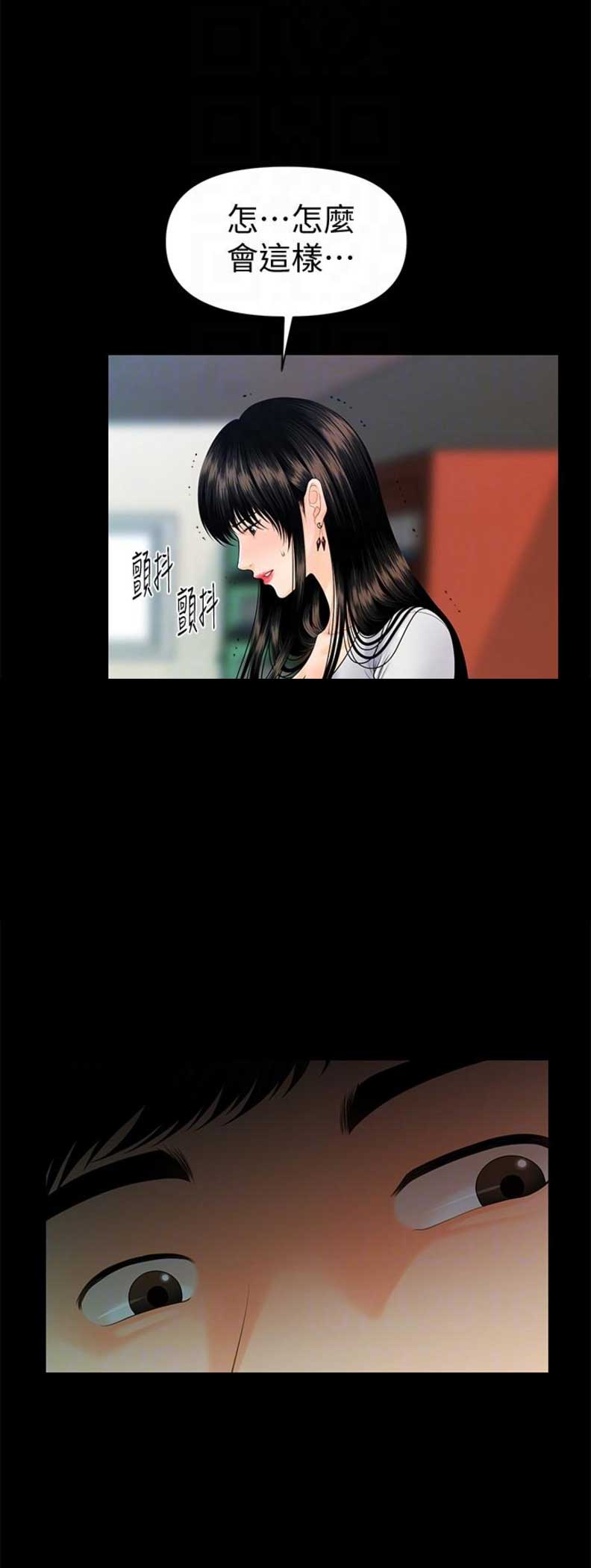 《秘书的评分》漫画最新章节第87话免费下拉式在线观看章节第【5】张图片