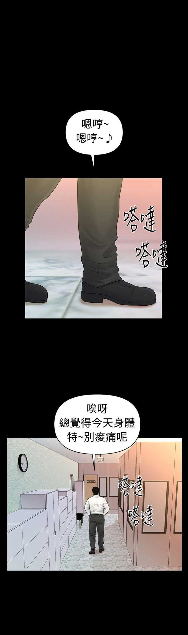 《秘书的评分》漫画最新章节第53话免费下拉式在线观看章节第【7】张图片