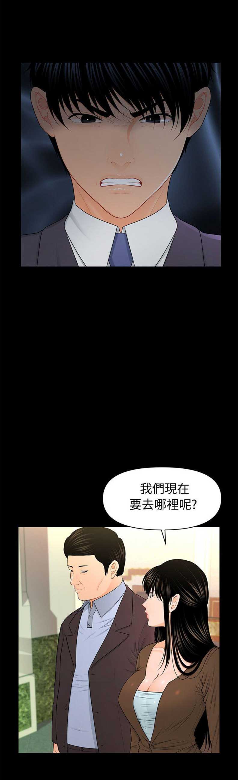 《秘书的评分》漫画最新章节第44话免费下拉式在线观看章节第【5】张图片