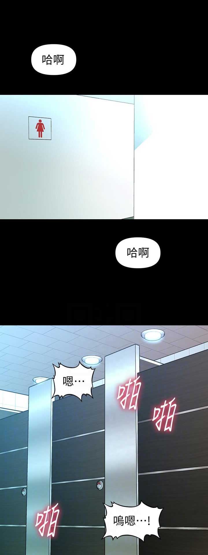 《秘书的评分》漫画最新章节第147话免费下拉式在线观看章节第【2】张图片