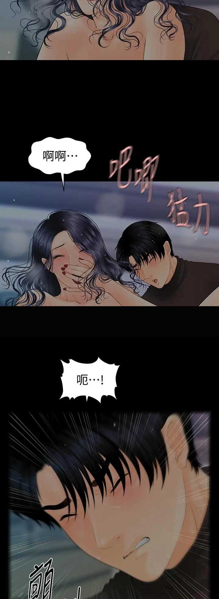 《秘书的评分》漫画最新章节第158话免费下拉式在线观看章节第【3】张图片