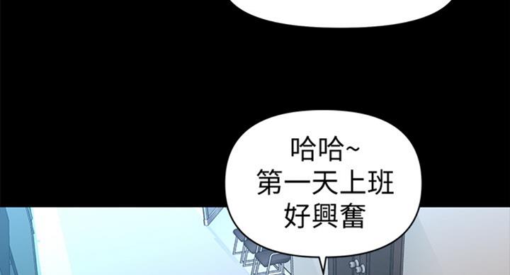 《秘书的评分》漫画最新章节第175话免费下拉式在线观看章节第【54】张图片