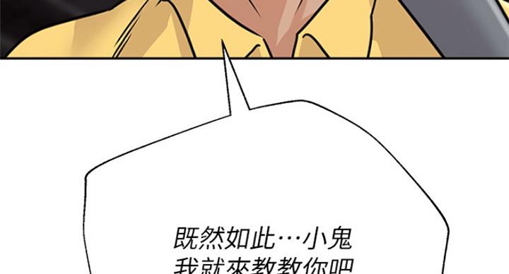 《单恋高校》漫画最新章节第186话免费下拉式在线观看章节第【2】张图片