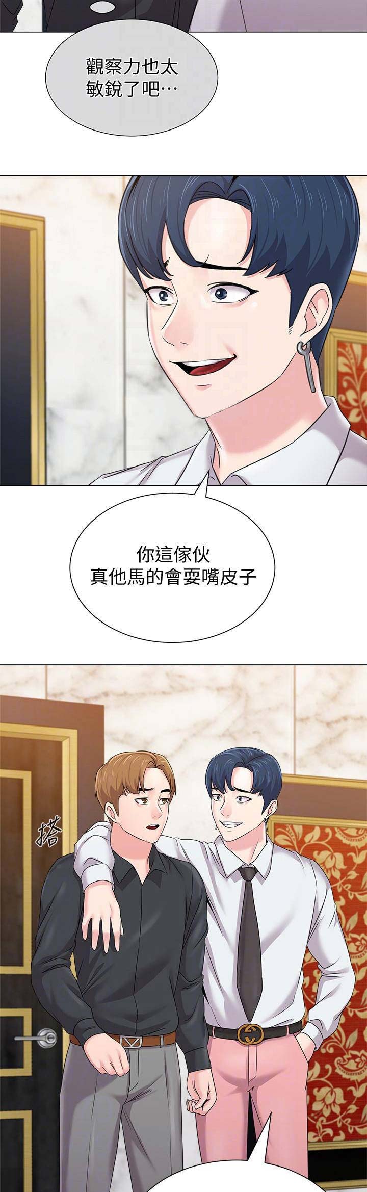 《单恋高校》漫画最新章节第131话免费下拉式在线观看章节第【4】张图片