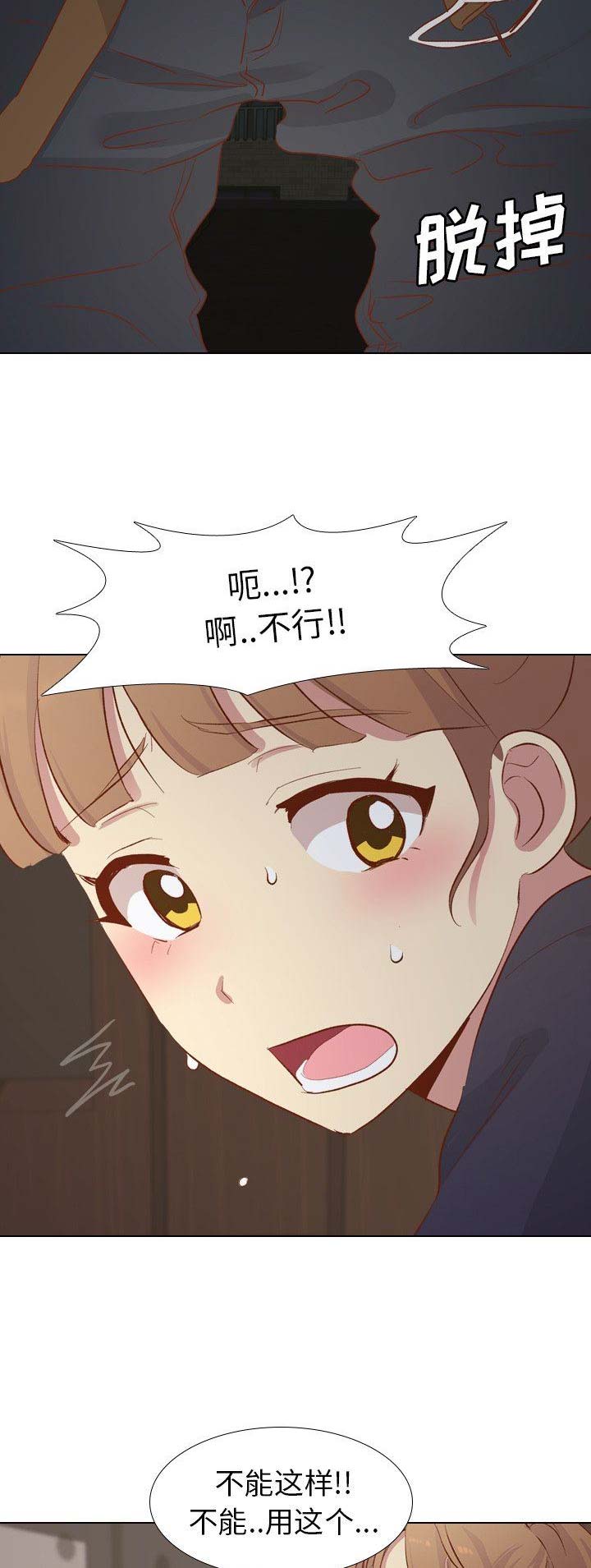 《猎爱小学妹》漫画最新章节第34话免费下拉式在线观看章节第【4】张图片