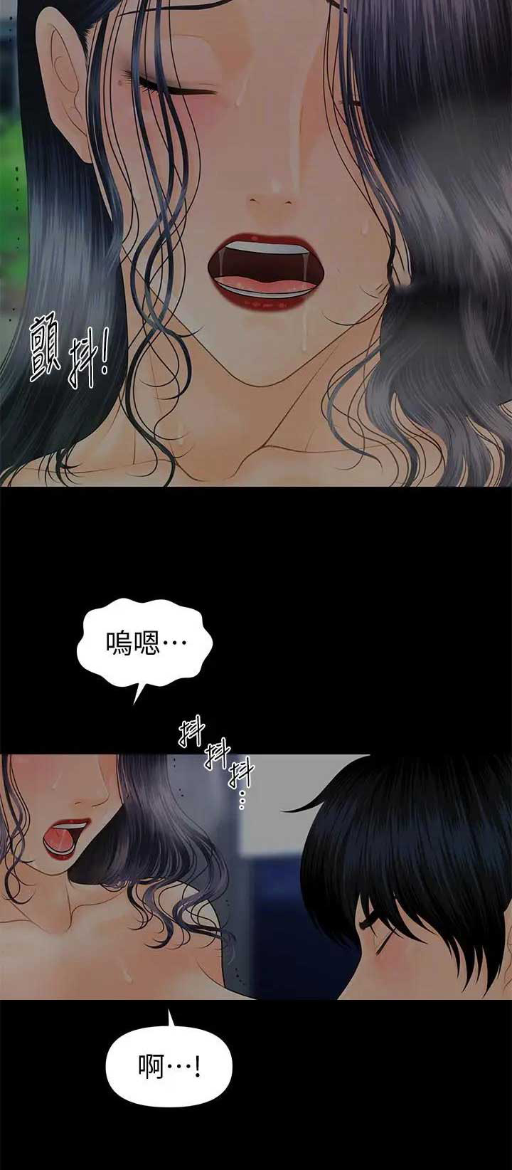 《秘书的评分》漫画最新章节第157话免费下拉式在线观看章节第【1】张图片