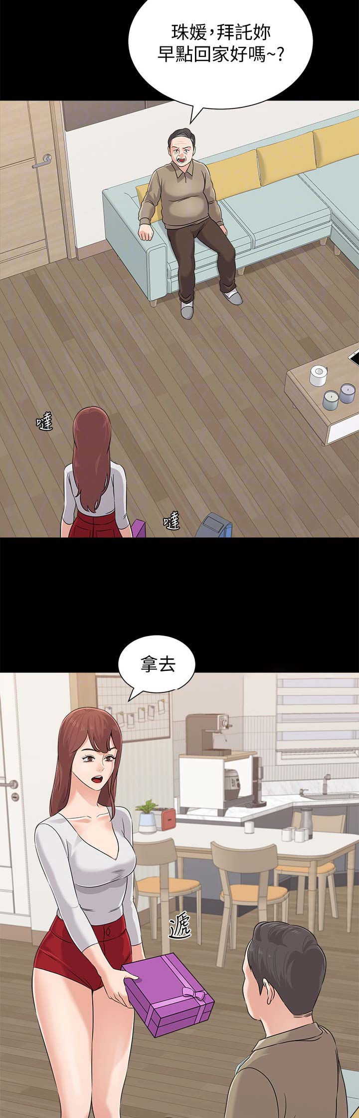 《单恋高校》漫画最新章节第154话免费下拉式在线观看章节第【16】张图片