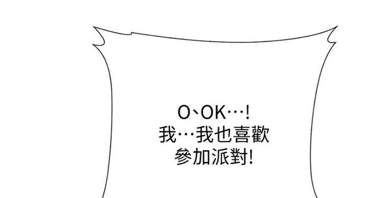 《单恋高校》漫画最新章节第175话免费下拉式在线观看章节第【38】张图片