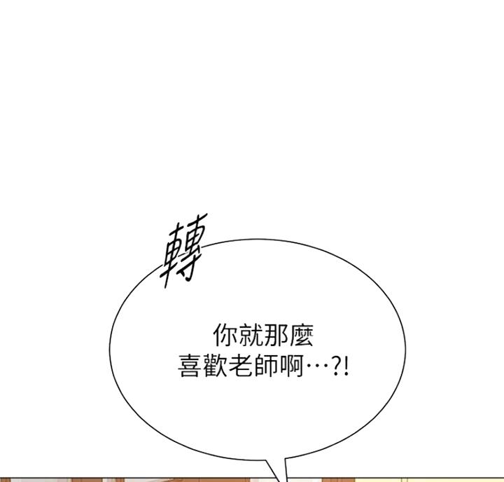 《单恋高校》漫画最新章节第170话免费下拉式在线观看章节第【46】张图片