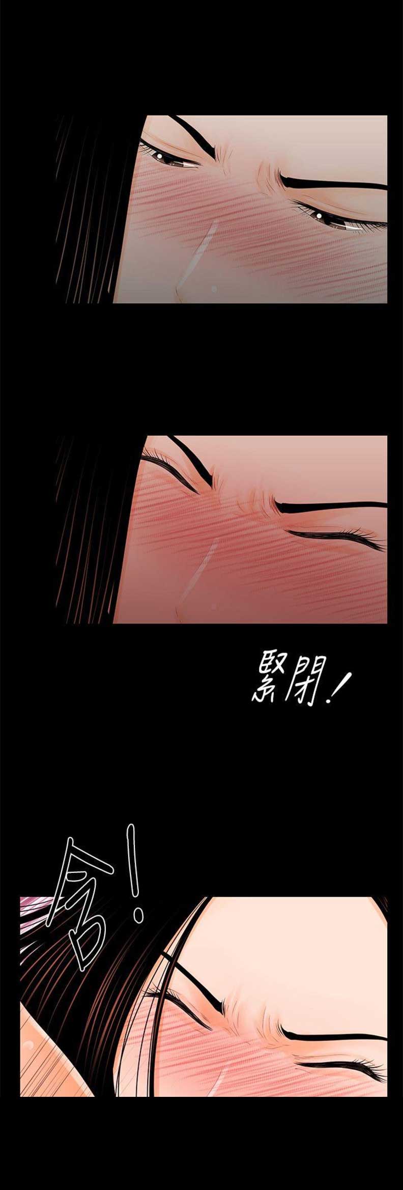 《秘书的评分》漫画最新章节第60话免费下拉式在线观看章节第【2】张图片