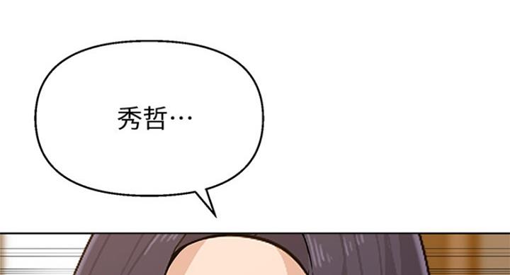 《单恋高校》漫画最新章节第182话免费下拉式在线观看章节第【56】张图片