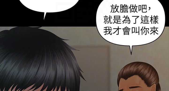 《秘书的评分》漫画最新章节第178话免费下拉式在线观看章节第【48】张图片