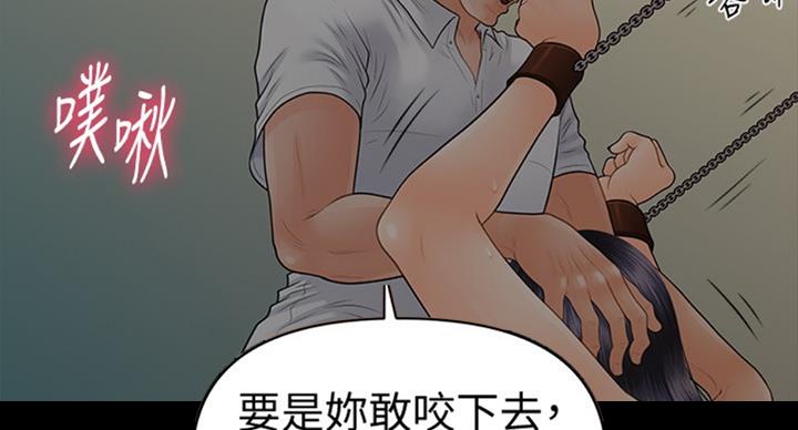 《秘书的评分》漫画最新章节第179话免费下拉式在线观看章节第【49】张图片