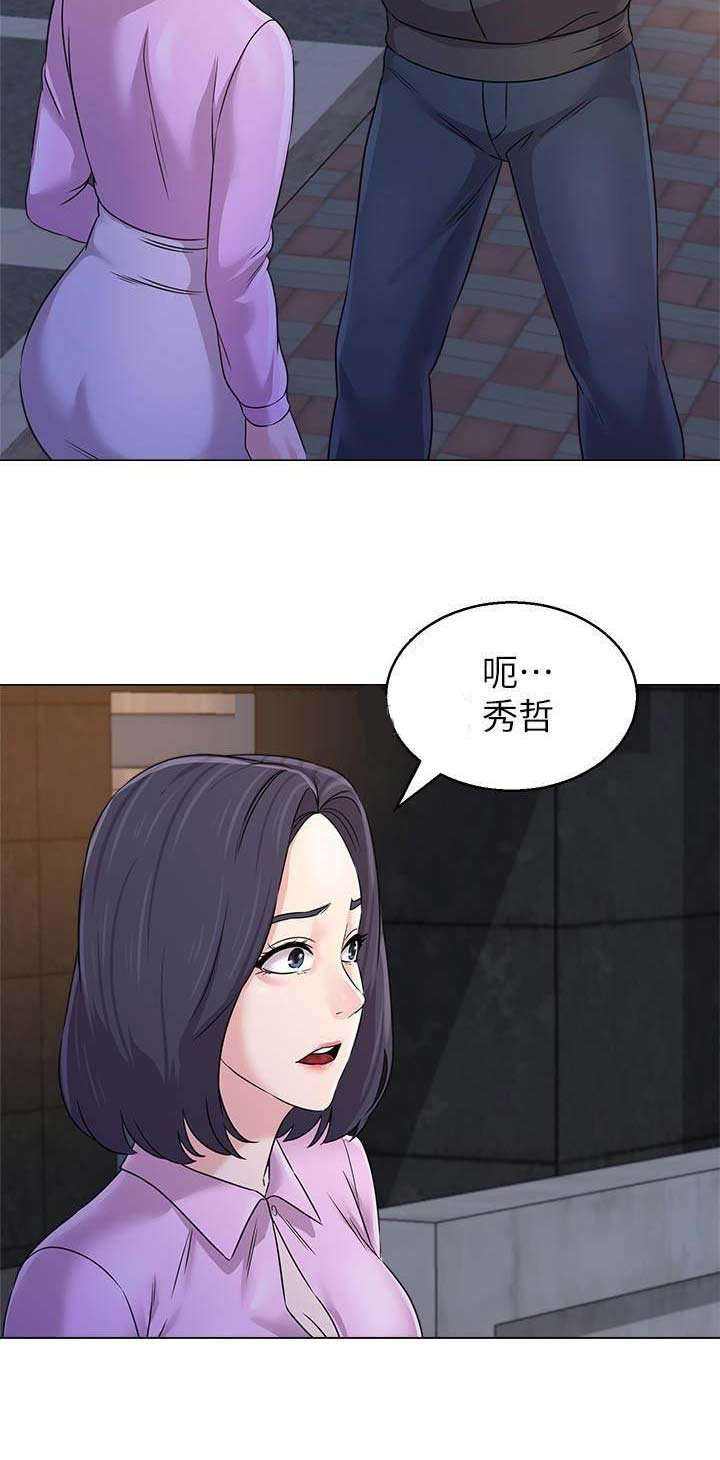 《单恋高校》漫画最新章节第146话免费下拉式在线观看章节第【8】张图片