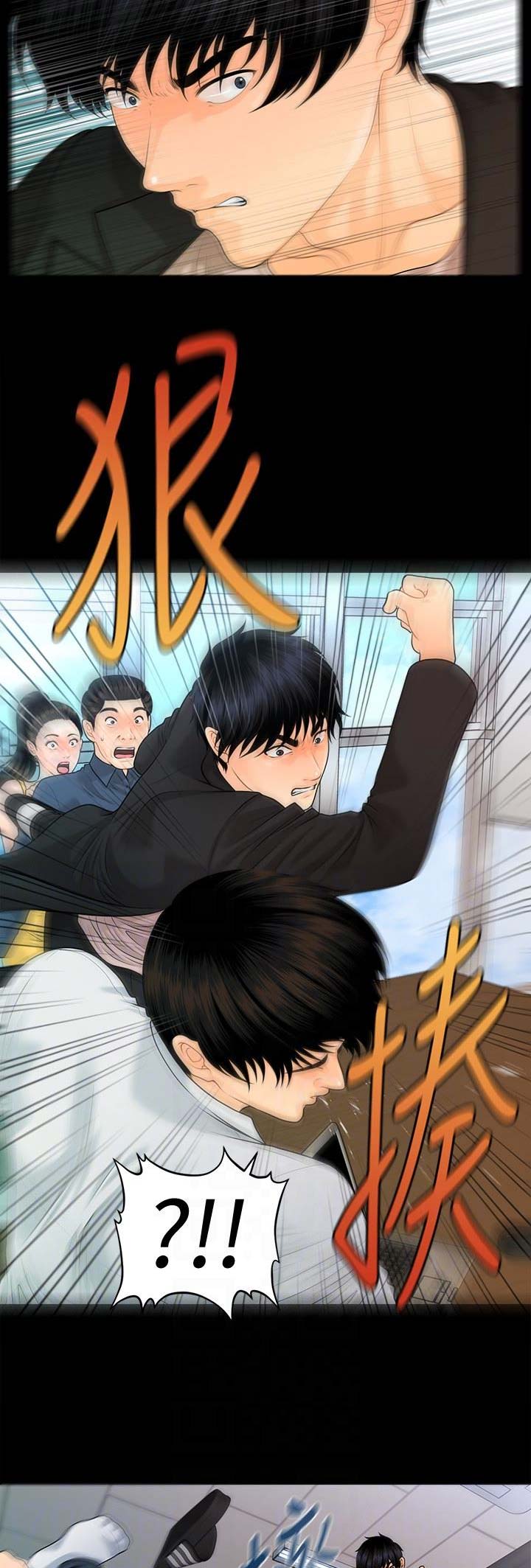 《秘书的评分》漫画最新章节第106话免费下拉式在线观看章节第【3】张图片