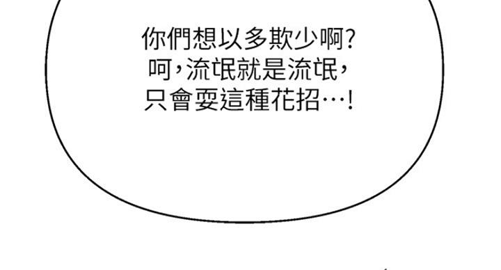 《单恋高校》漫画最新章节第186话免费下拉式在线观看章节第【57】张图片