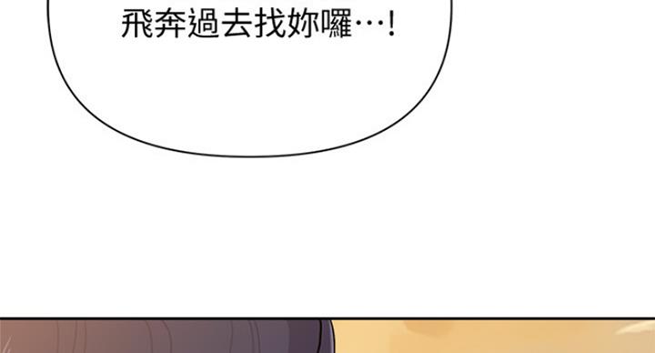 《单恋高校》漫画最新章节第182话免费下拉式在线观看章节第【17】张图片