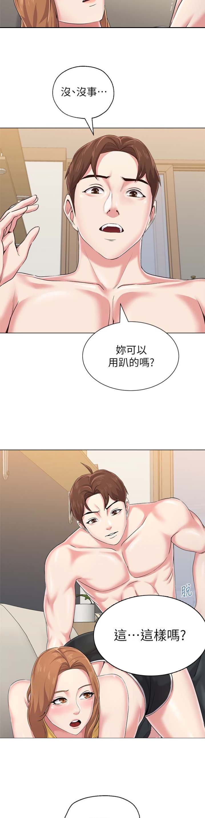 《单恋高校》漫画最新章节第80话免费下拉式在线观看章节第【16】张图片