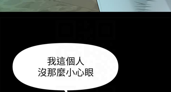 《秘书的评分》漫画最新章节第176话免费下拉式在线观看章节第【49】张图片