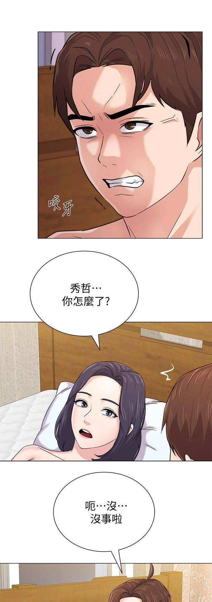 《单恋高校》漫画最新章节第130话免费下拉式在线观看章节第【11】张图片