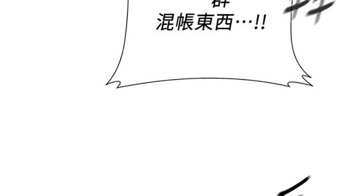 《单恋高校》漫画最新章节第182话免费下拉式在线观看章节第【127】张图片