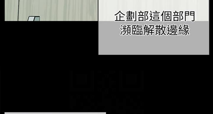 《秘书的评分》漫画最新章节第174话免费下拉式在线观看章节第【58】张图片