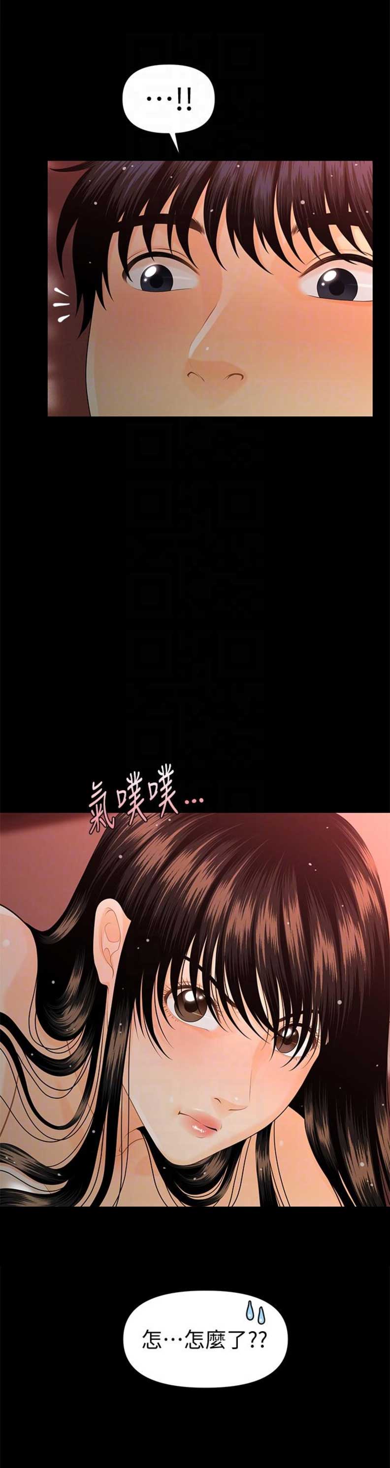 《秘书的评分》漫画最新章节第81话免费下拉式在线观看章节第【6】张图片