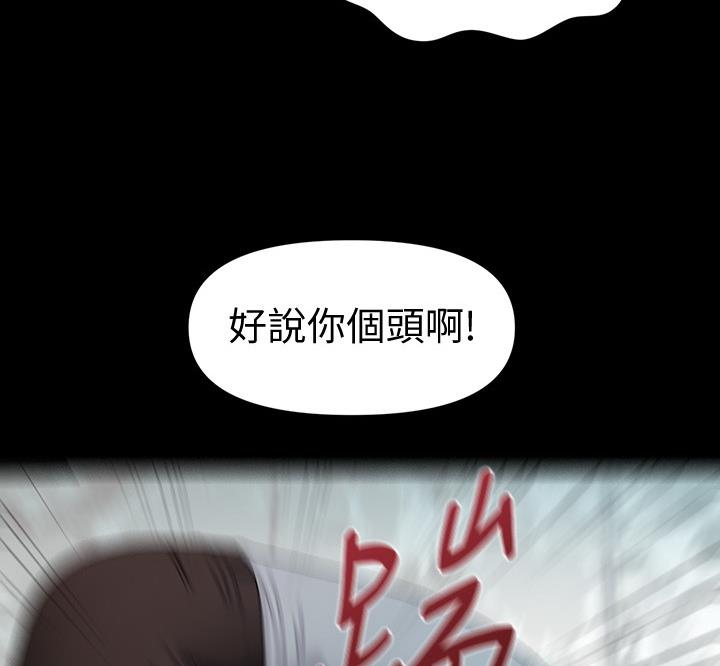 《秘书的评分》漫画最新章节第171话免费下拉式在线观看章节第【35】张图片