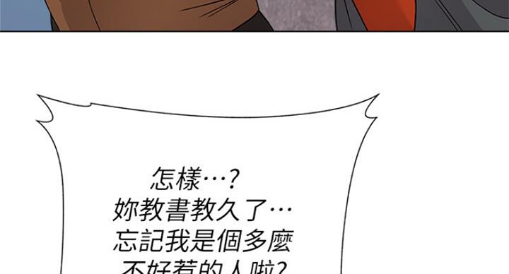 《单恋高校》漫画最新章节第181话免费下拉式在线观看章节第【56】张图片