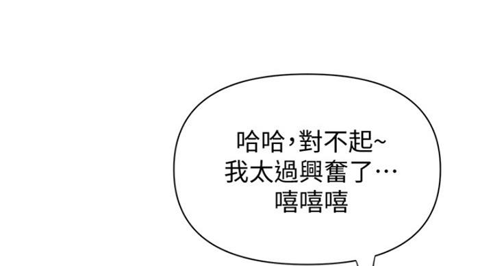 《单恋高校》漫画最新章节第177话免费下拉式在线观看章节第【39】张图片