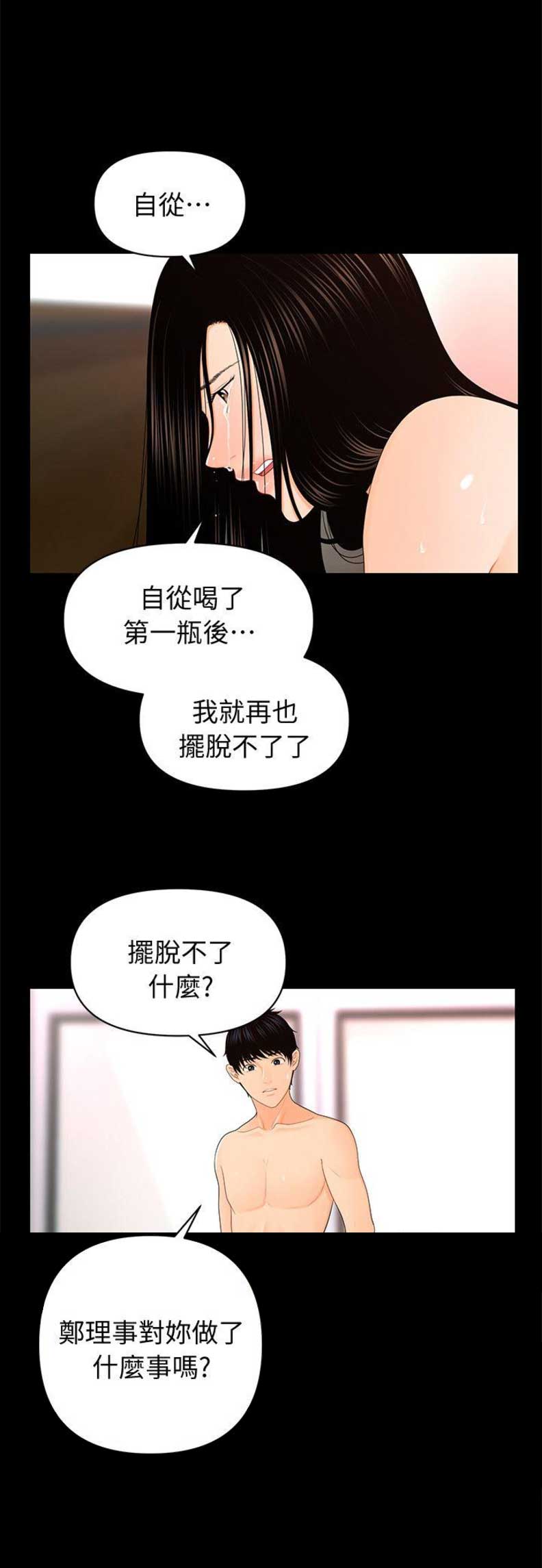 《秘书的评分》漫画最新章节第34话免费下拉式在线观看章节第【18】张图片