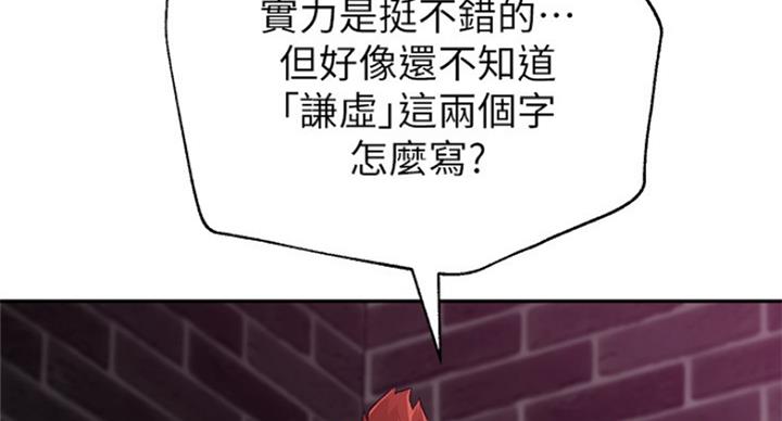 《单恋高校》漫画最新章节第186话免费下拉式在线观看章节第【13】张图片