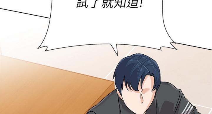 《单恋高校》漫画最新章节第179话免费下拉式在线观看章节第【81】张图片