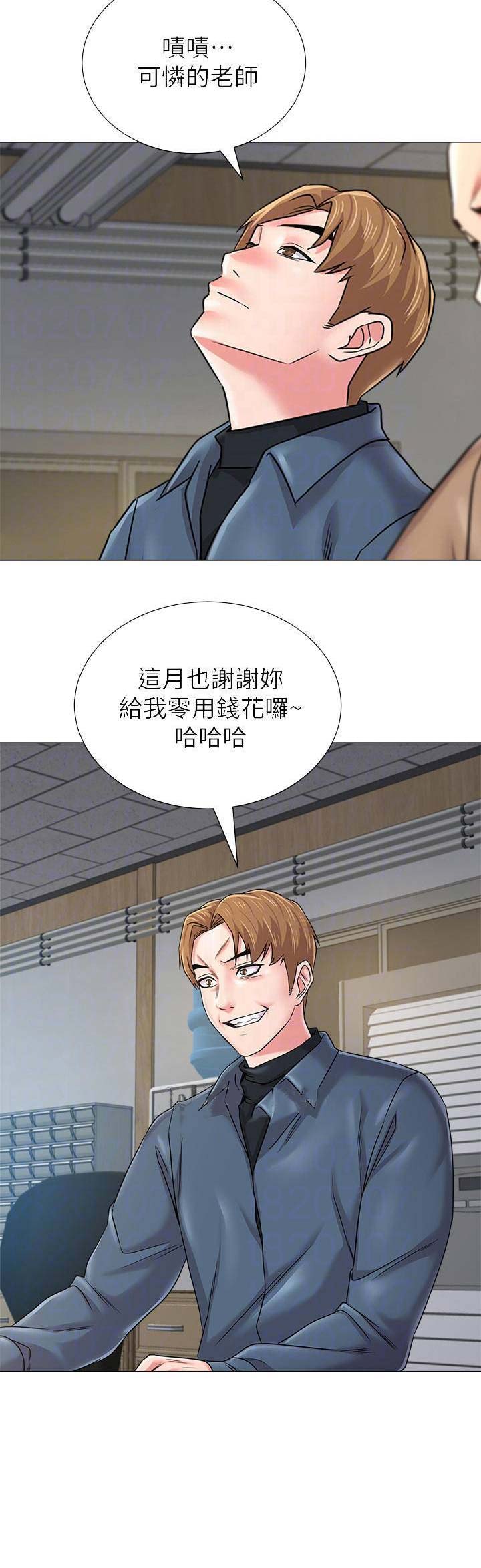 《单恋高校》漫画最新章节第113话免费下拉式在线观看章节第【10】张图片