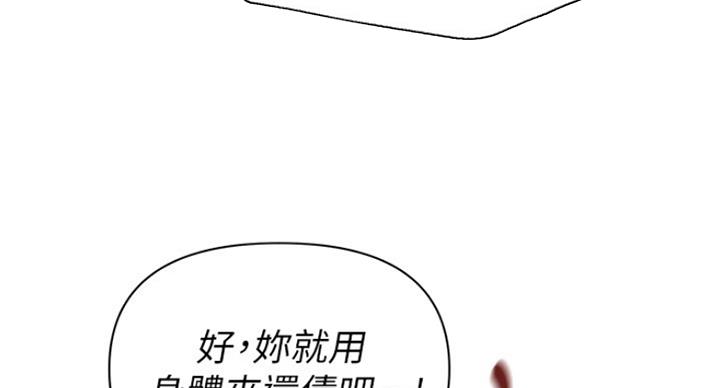 《单恋高校》漫画最新章节第179话免费下拉式在线观看章节第【59】张图片