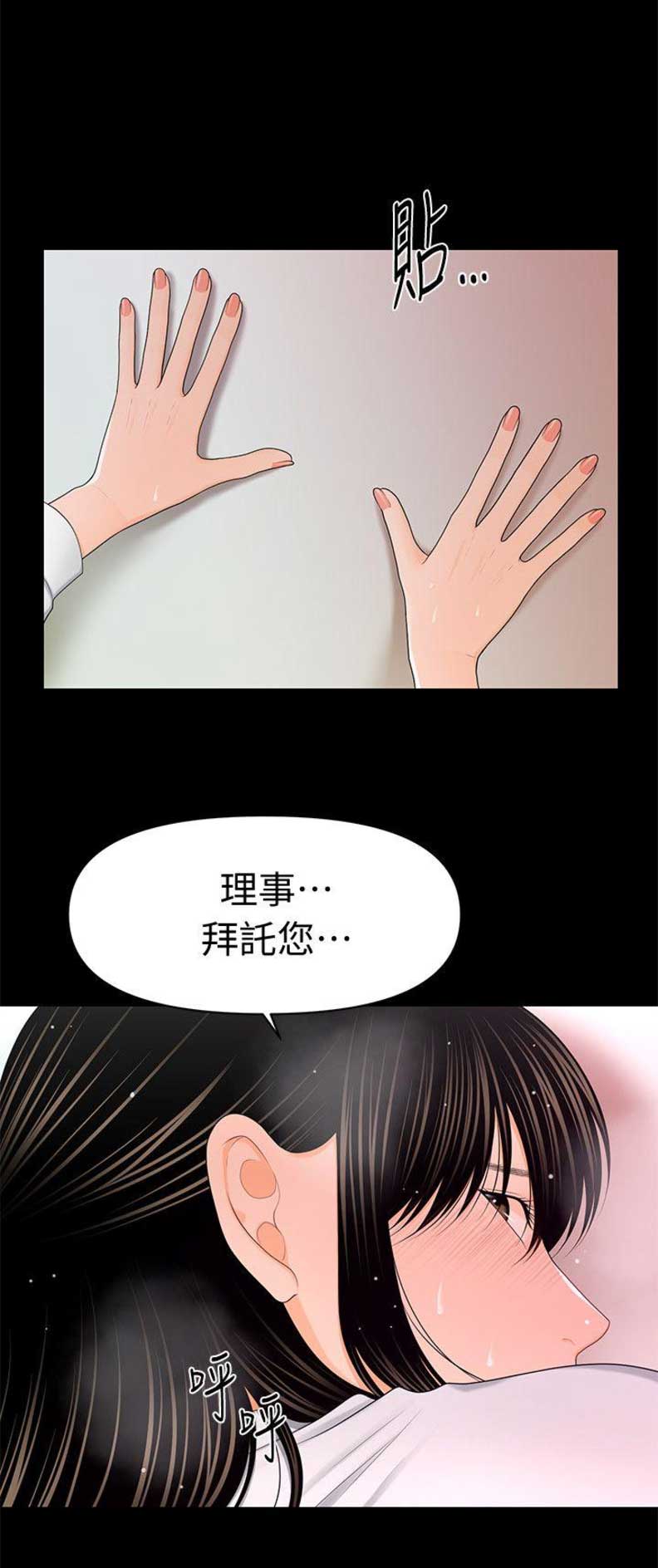 《秘书的评分》漫画最新章节第42话免费下拉式在线观看章节第【7】张图片