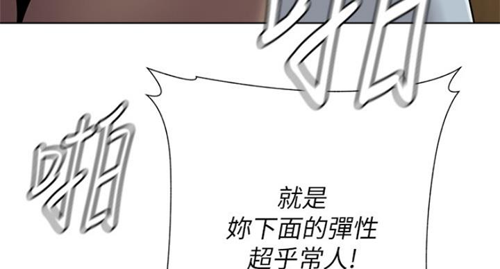 《单恋高校》漫画最新章节第177话免费下拉式在线观看章节第【105】张图片