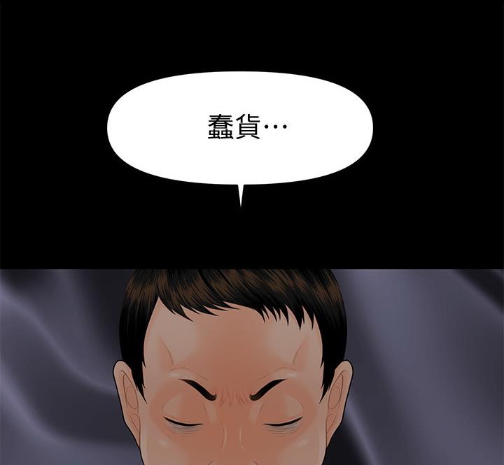 《秘书的评分》漫画最新章节第173话免费下拉式在线观看章节第【57】张图片