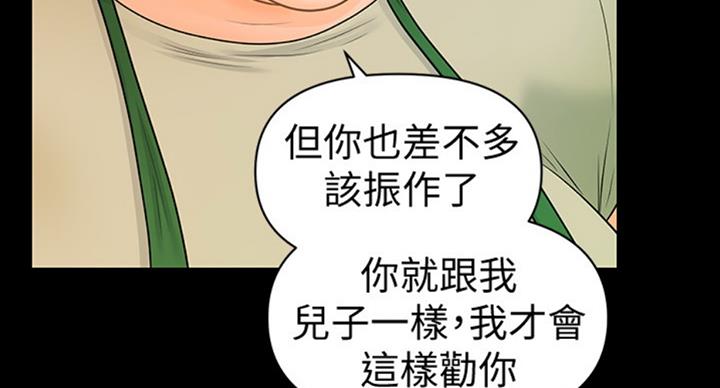 《秘书的评分》漫画最新章节第181话免费下拉式在线观看章节第【31】张图片