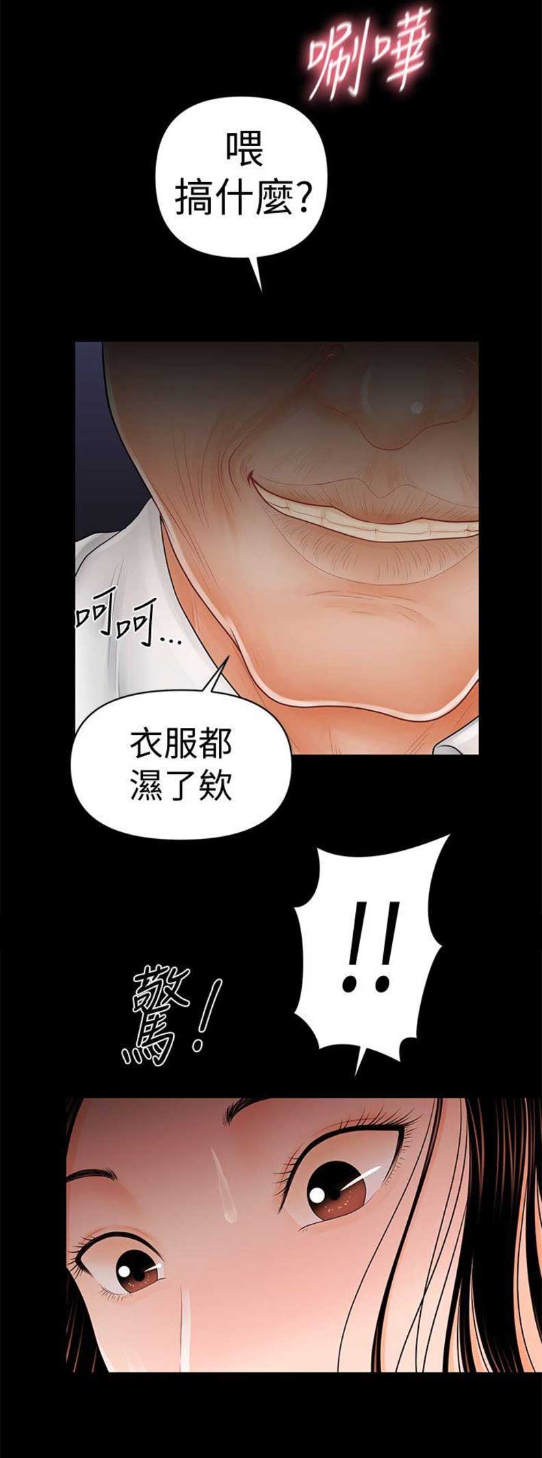 《秘书的评分》漫画最新章节第61话免费下拉式在线观看章节第【11】张图片