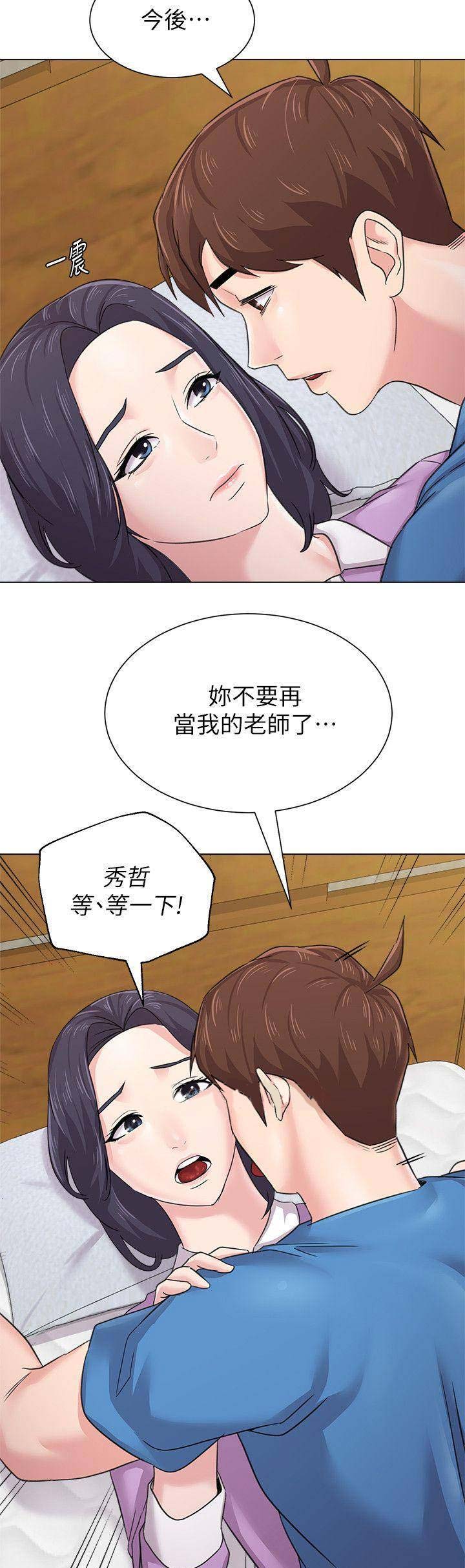 《单恋高校》漫画最新章节第127话免费下拉式在线观看章节第【9】张图片