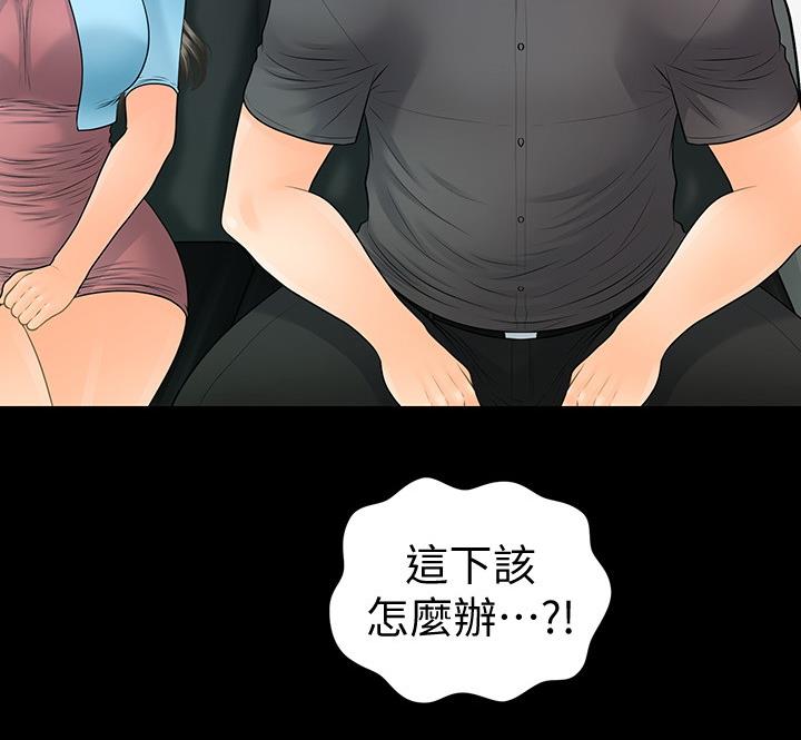 《秘书的评分》漫画最新章节第173话免费下拉式在线观看章节第【28】张图片