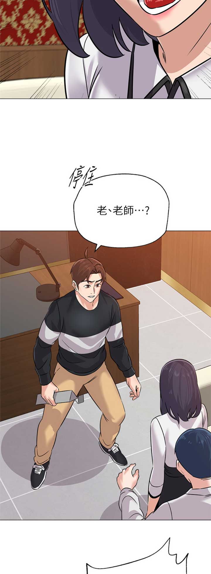 《单恋高校》漫画最新章节第165话免费下拉式在线观看章节第【13】张图片