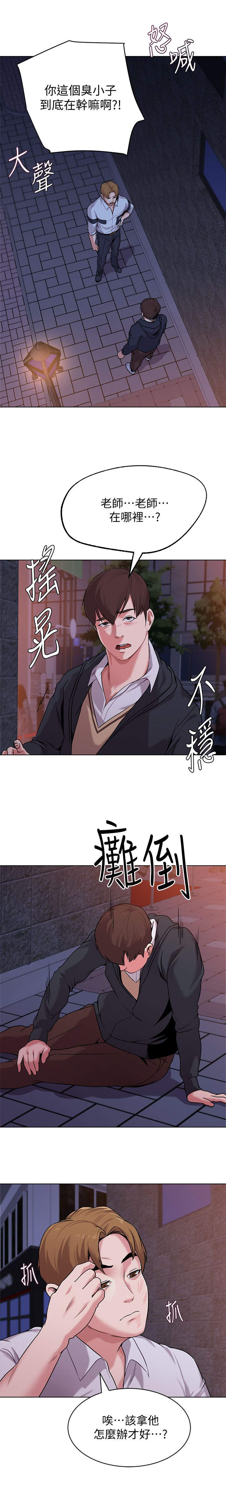 《单恋高校》漫画最新章节第20话免费下拉式在线观看章节第【9】张图片