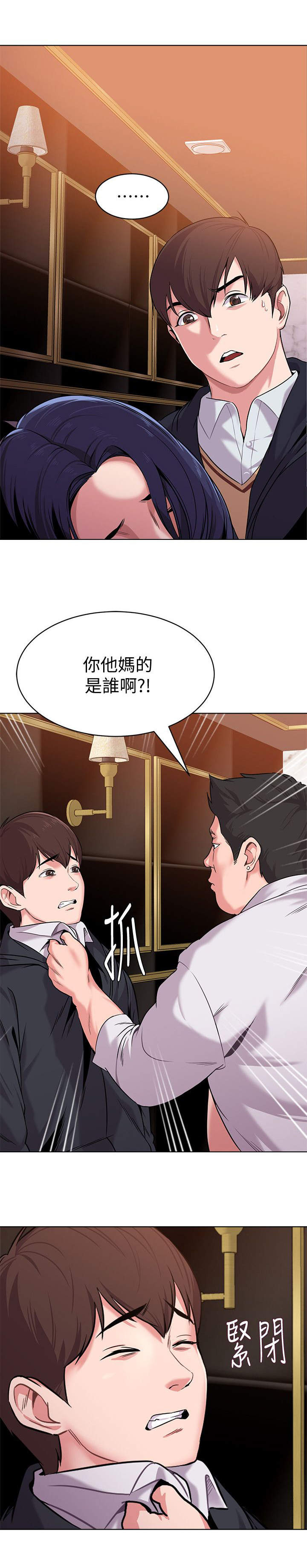 《单恋高校》漫画最新章节第19话免费下拉式在线观看章节第【2】张图片