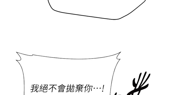 《单恋高校》漫画最新章节第189话免费下拉式在线观看章节第【61】张图片