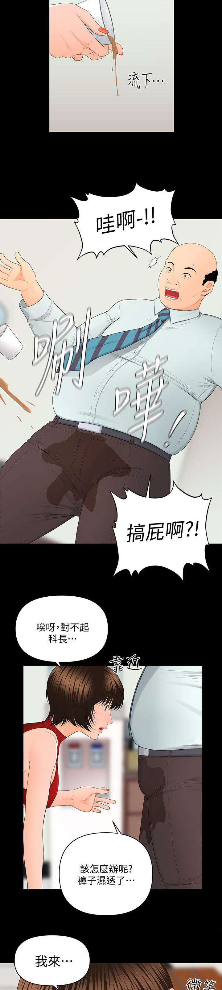 《秘书的评分》漫画最新章节第19话免费下拉式在线观看章节第【7】张图片