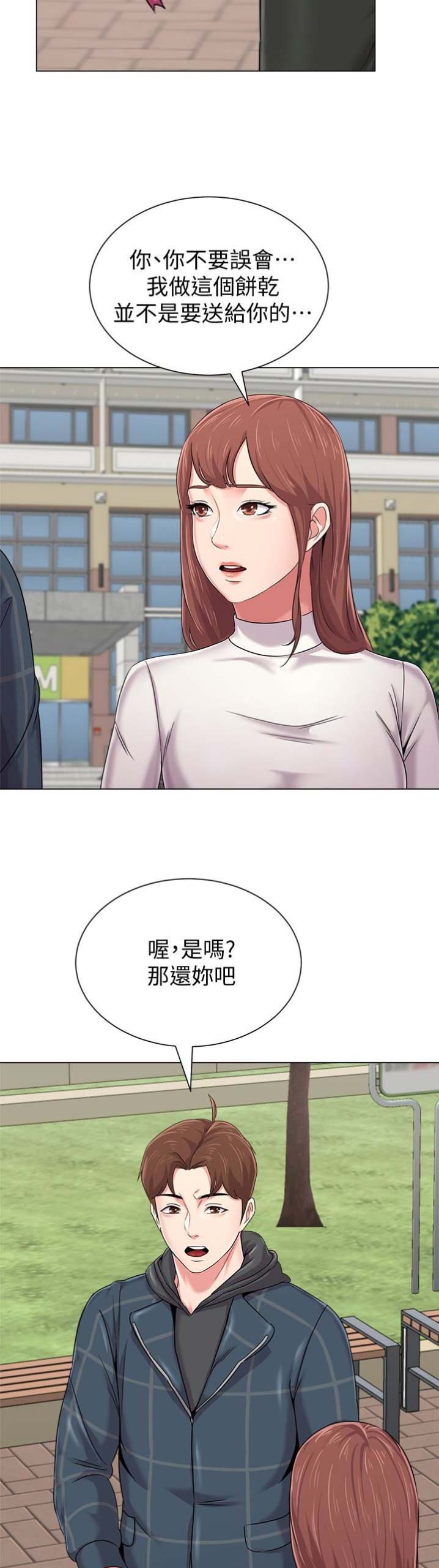 《单恋高校》漫画最新章节第92话免费下拉式在线观看章节第【5】张图片